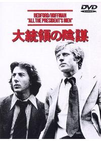 キルスティン・ダンストの大統領に気をつけろ！の動画配信サービス