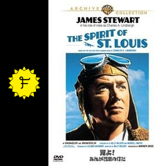 翼よ！あれが巴里の灯だ - 映画情報・レビュー・評価・あらすじ・動画