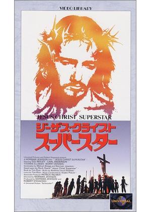 劇団四季「ジーザス・クライスト・スーパースター」オリジナル1976年