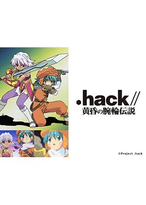 hack//黄昏の腕輪伝説 - アニメ情報・レビュー・評価・あらすじ・動画