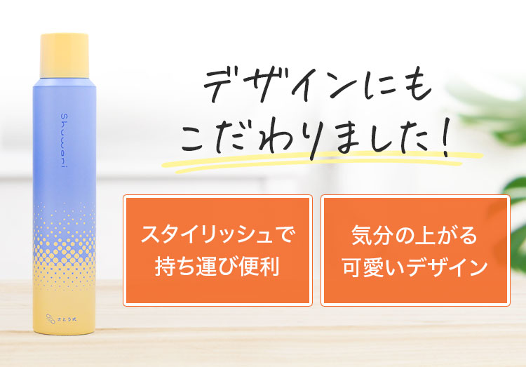 Shuwari -しゅわり- さとう式炭酸ナノバブル化粧水