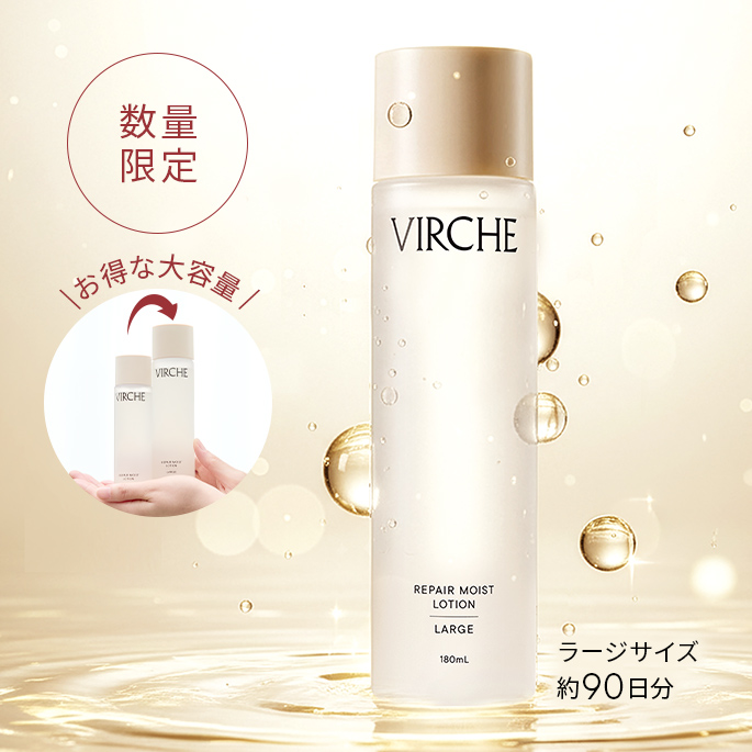 数量限定】リペアモイストローションラージサイズ｜マルラオイルの