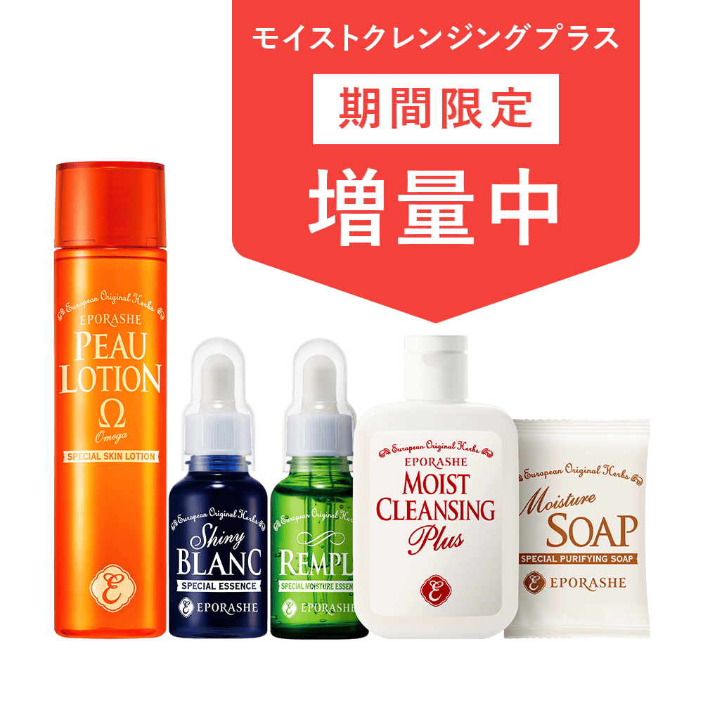 はじめてのエポラーシェセット-肌更新- | エポラーシェ公式通販サイト
