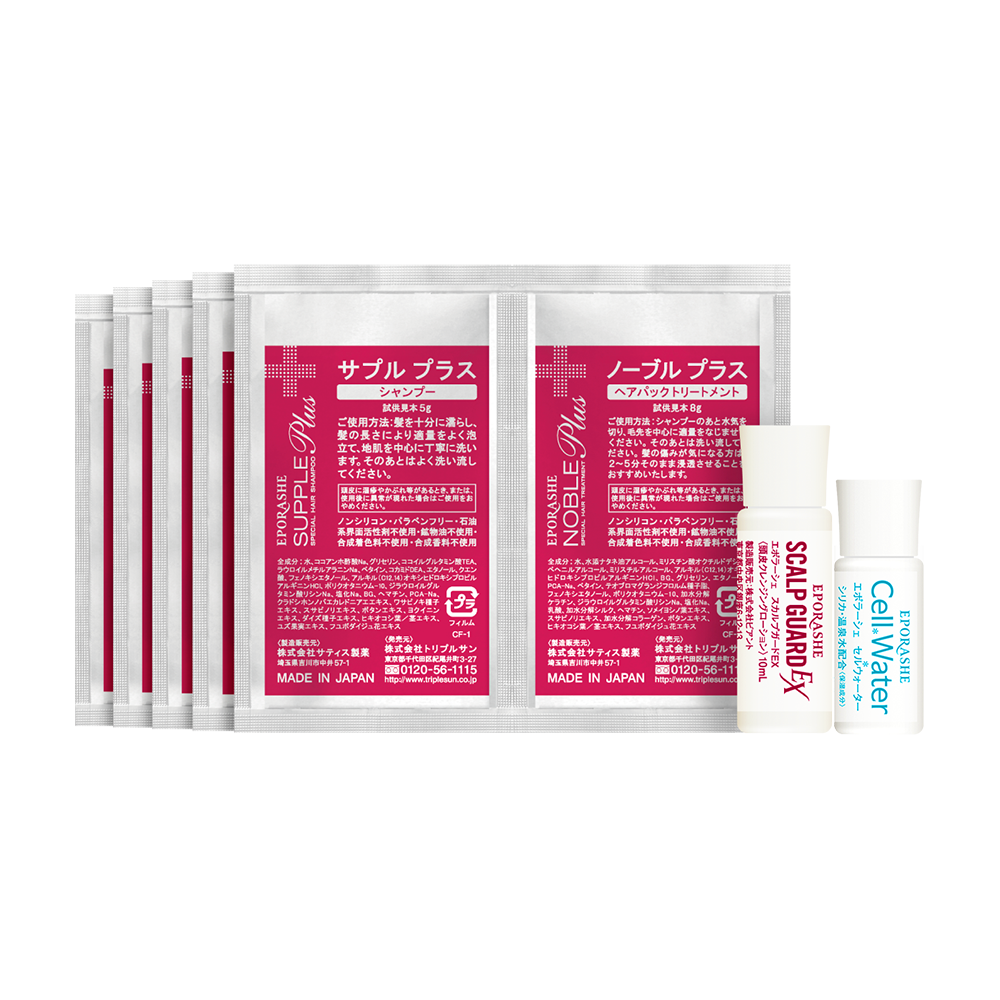 ヘアケア トライアルセット | エポラーシェ公式通販サイト