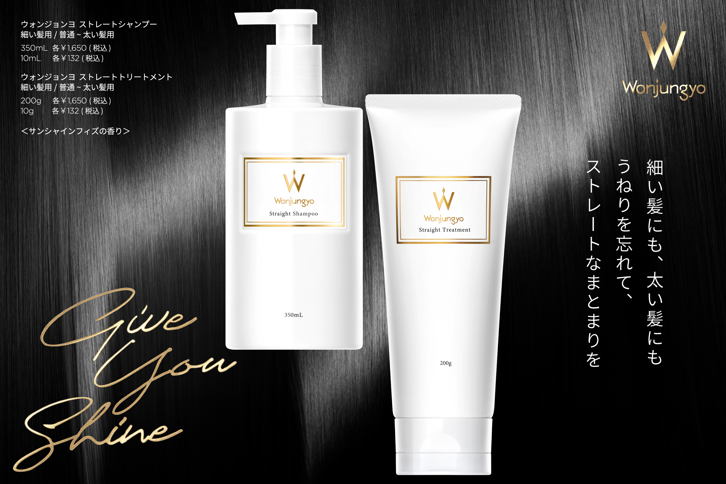 ウォンジョンヨヘアキャンペーン