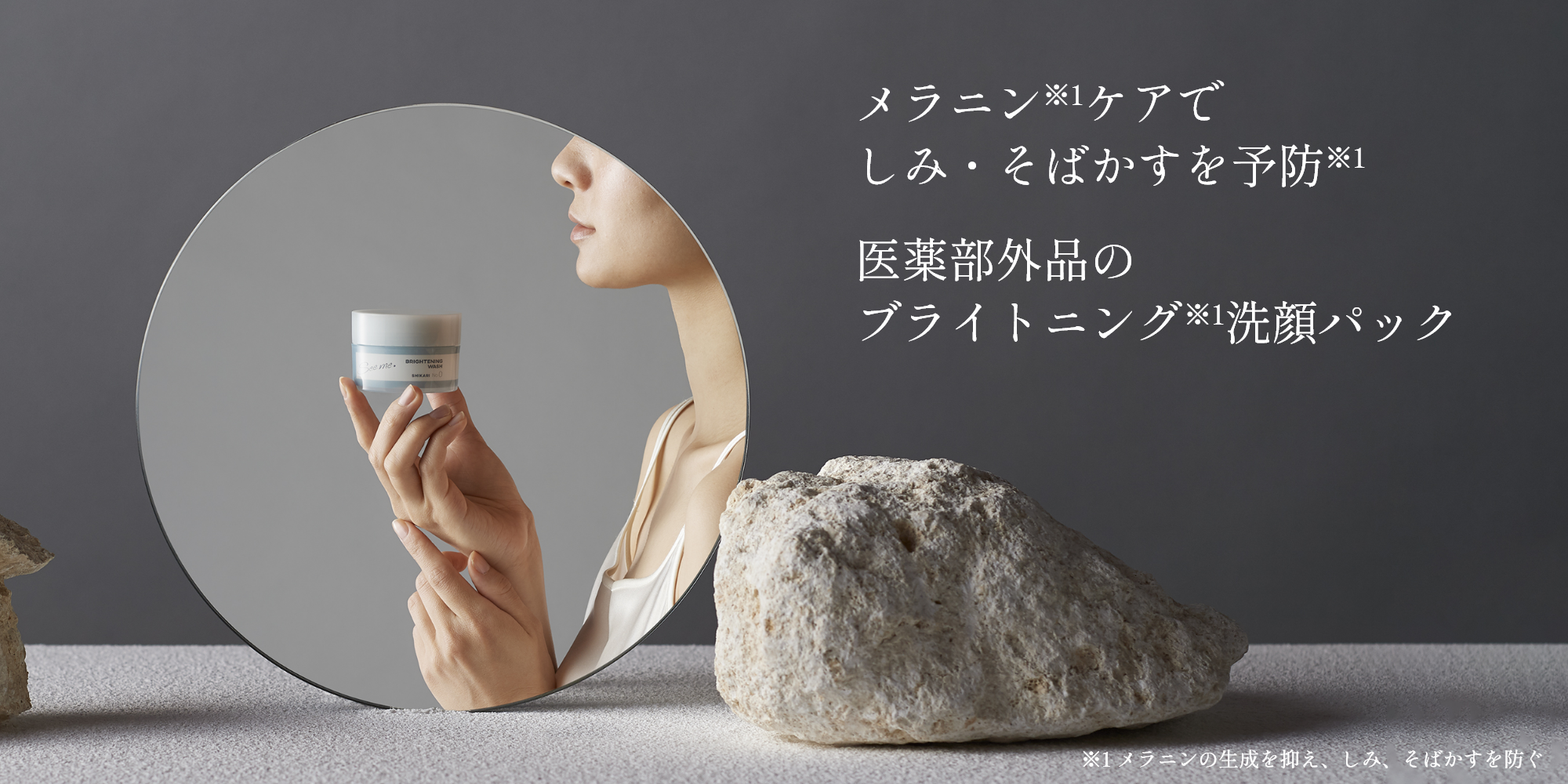 公式】SHIKARI Seeme.| Official store