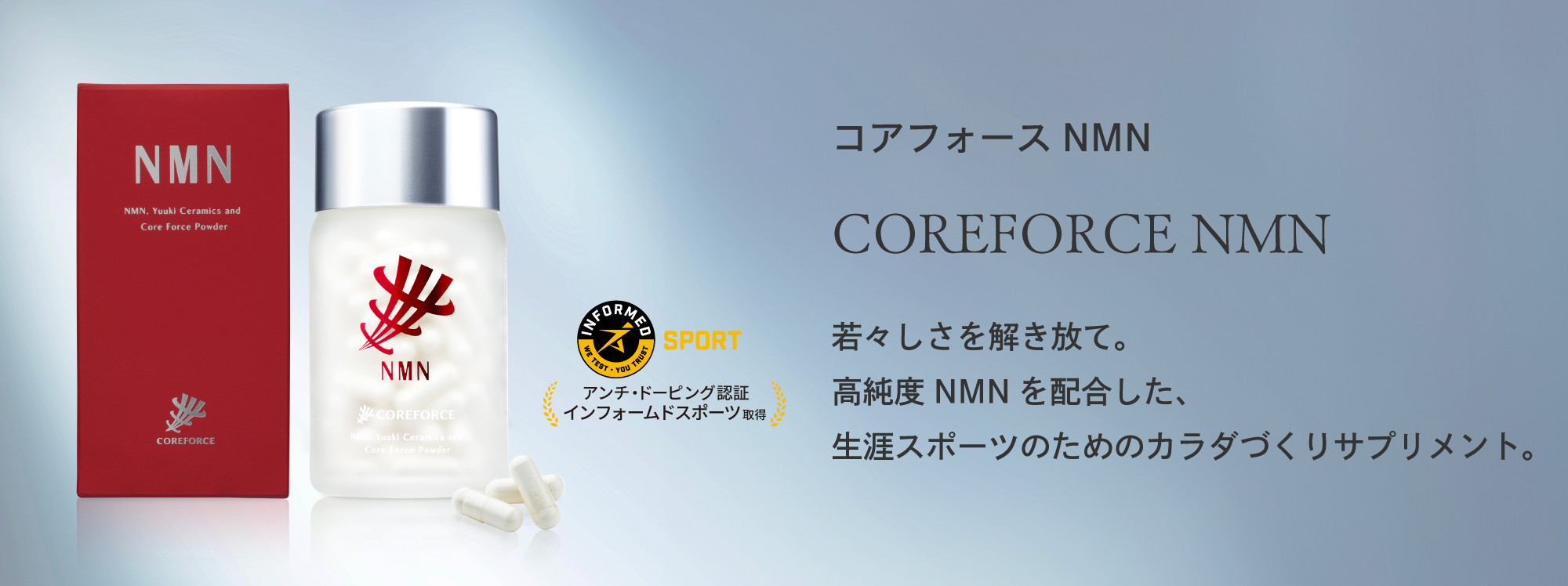 コアフォースループ SUS CFL50 コアフォース公式オンラインショップ