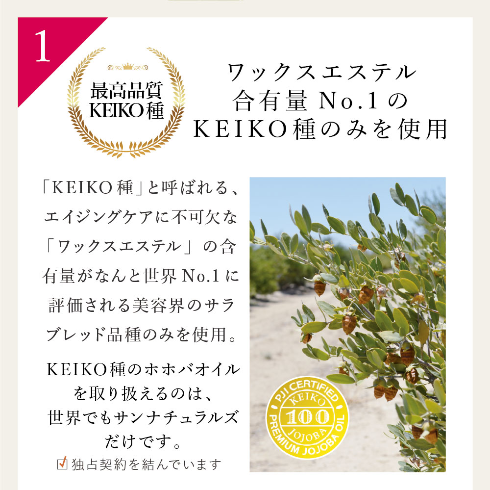 定期】プレミアムピュアジェイオイル120mL | プレミアムホホバオイルの