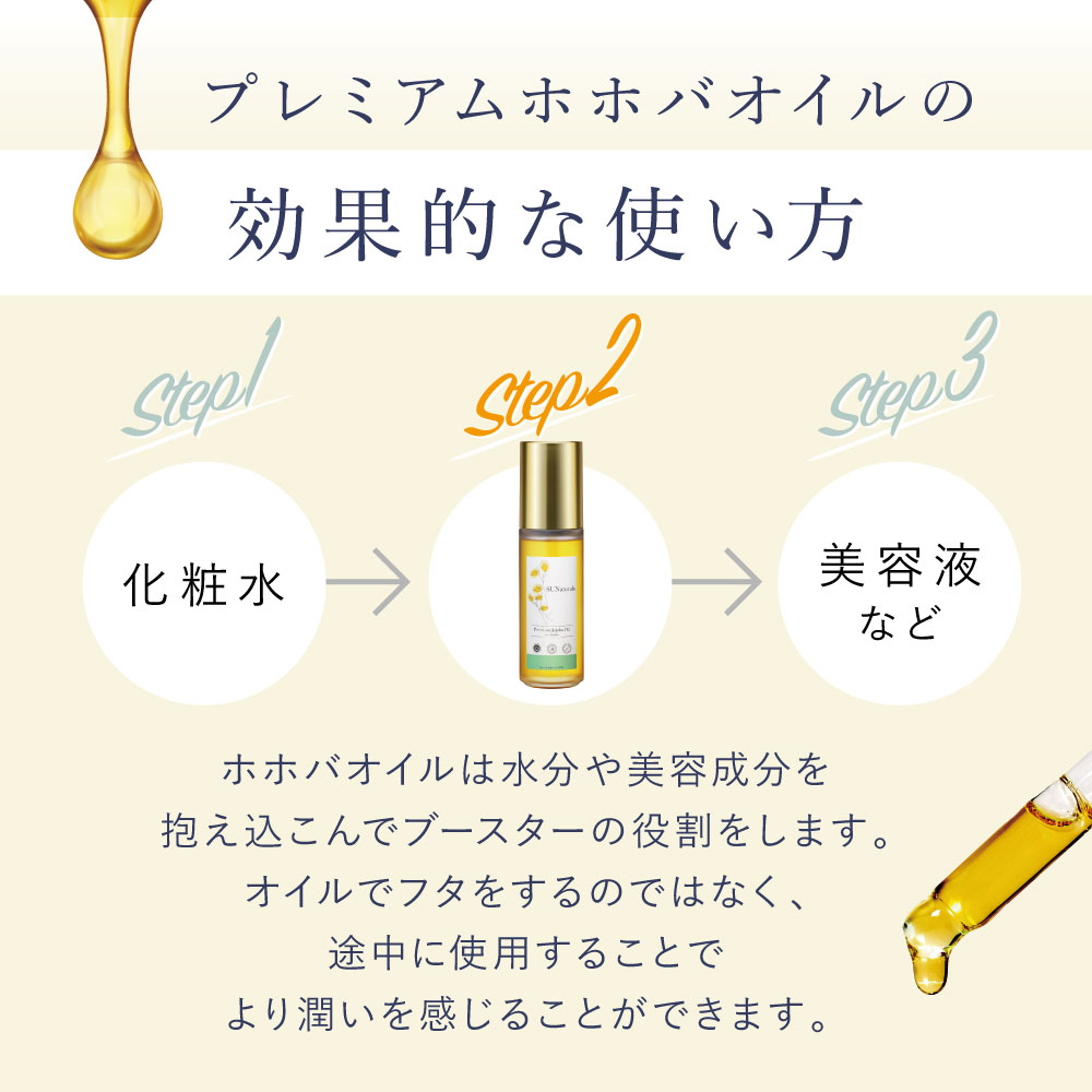 プレミアムピュアジェイオイル Ver.2 40mL | プレミアムホホバオイルの