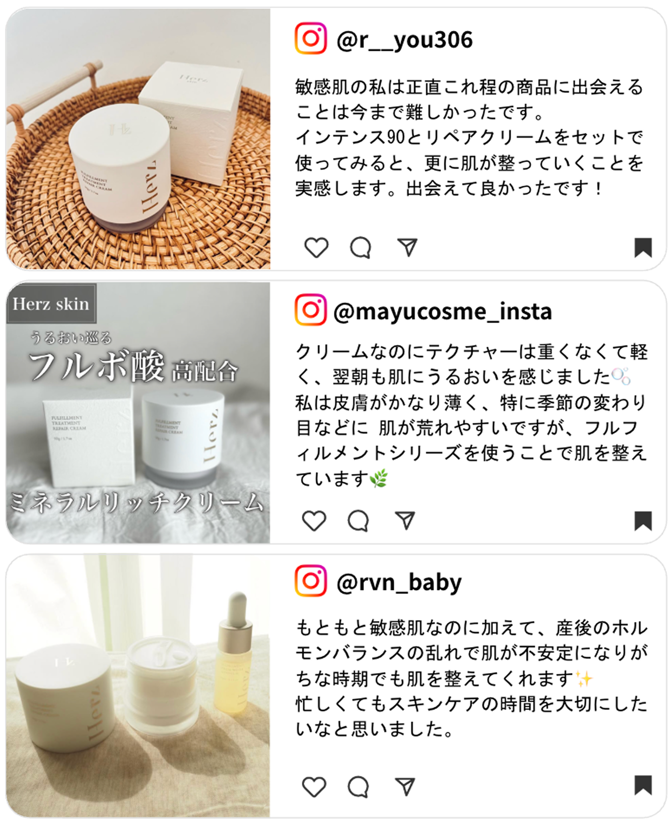 Product｜Herz skin(ヘルツスキン)公式オンラインストア