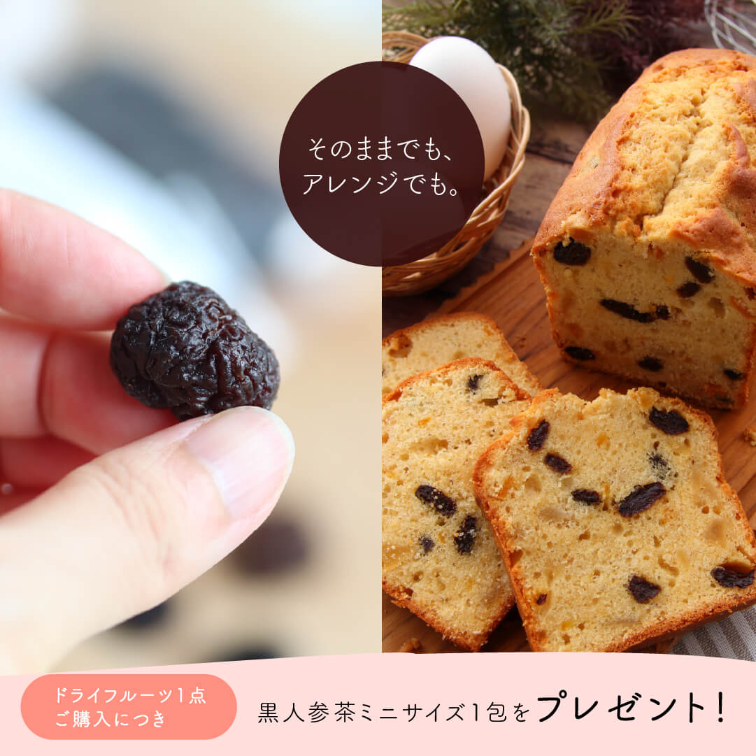 natoha 太陽のドライフルーツ ダークチェリー（砂糖不使用ドライフルーツ）