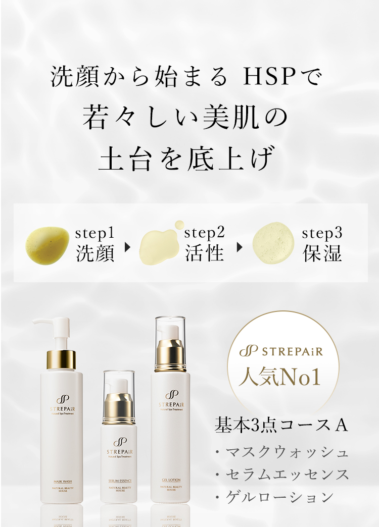 最高級セレブ5点コースSキャンペーン情報 | ストレピア公式サイト