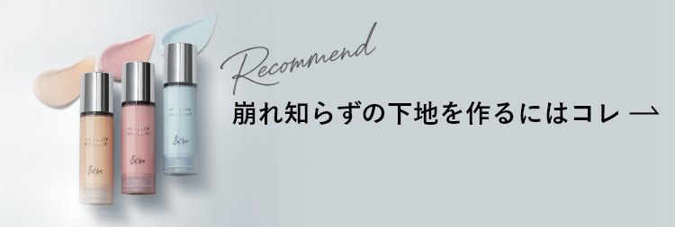 ＆be グロウクッションファンデーション｜&be