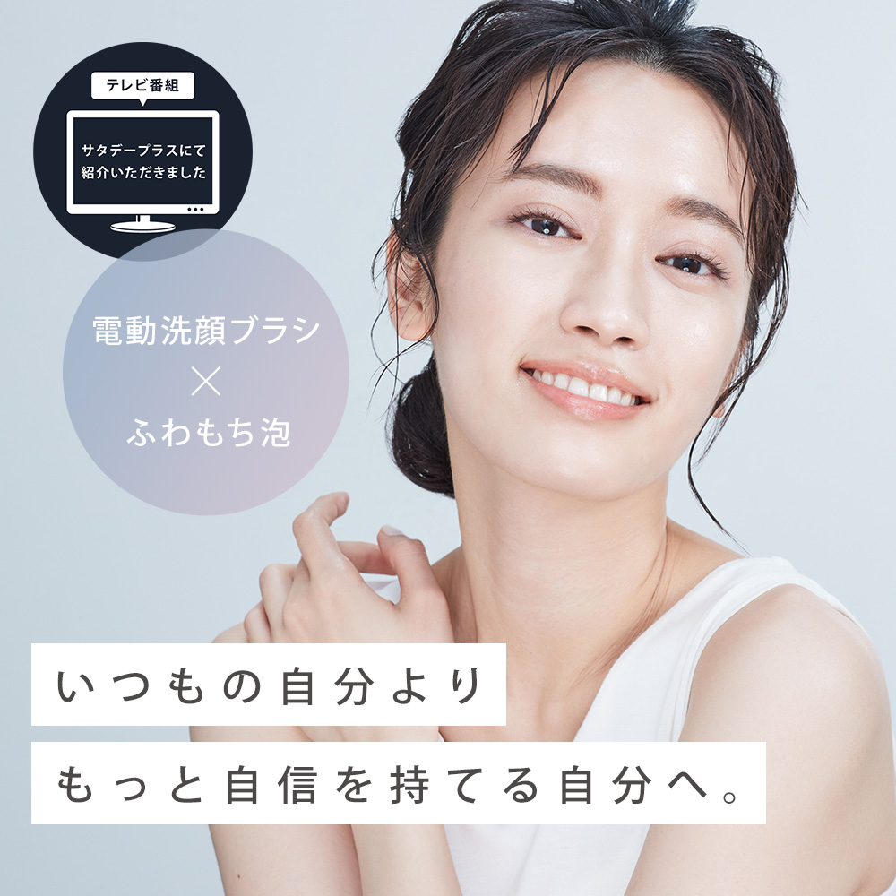 送料無料】SALONIA(サロニア) イオンフェイシャルブラシ（電動洗顔