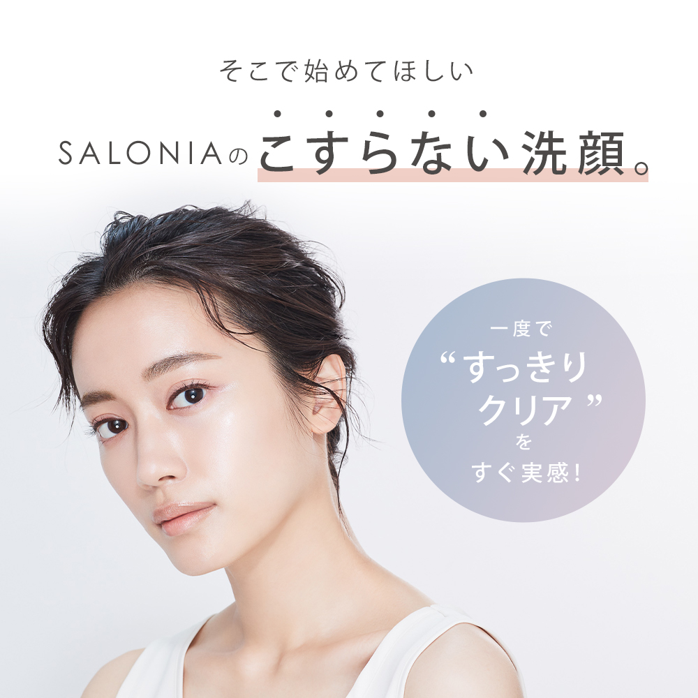送料無料】SALONIA(サロニア) イオンフェイシャルブラシ（電動洗顔