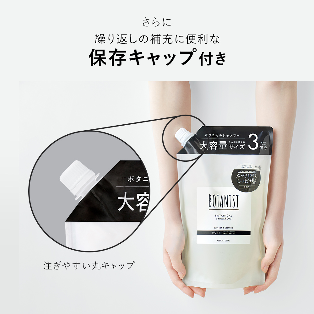 送料無料】BOTANIST(ボタニスト) ボタニカルシャンプー