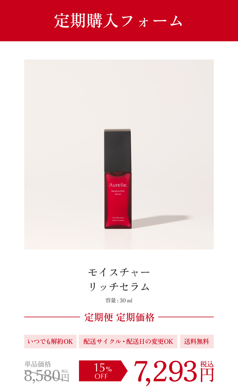 Aurelie.（オレリー） 公式オンラインショップ