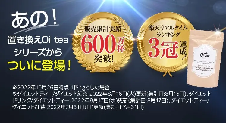 Oi gurt（オイグルト）｜便通を改善し、体重を減らす！