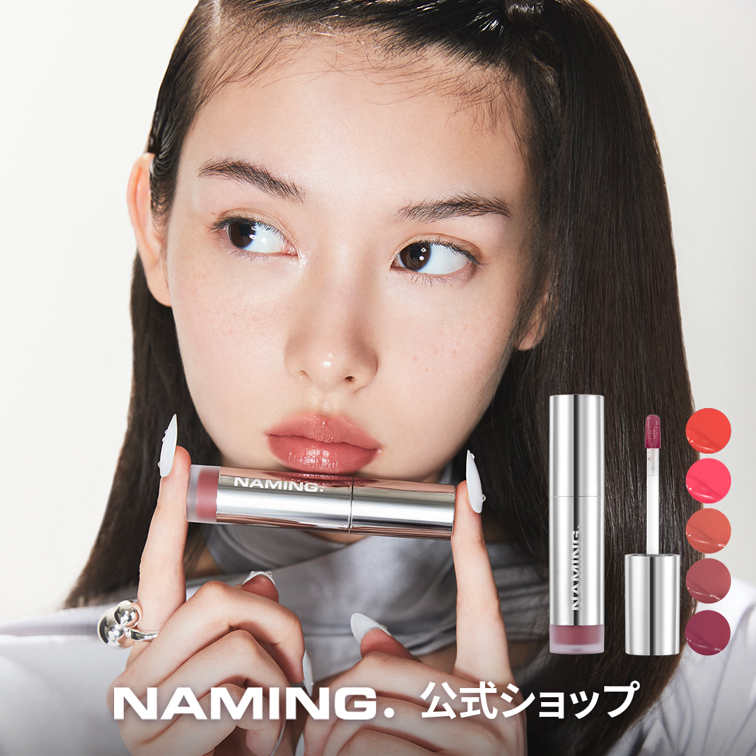 NAMING.（ネーミング）｜BEAUTY FARM