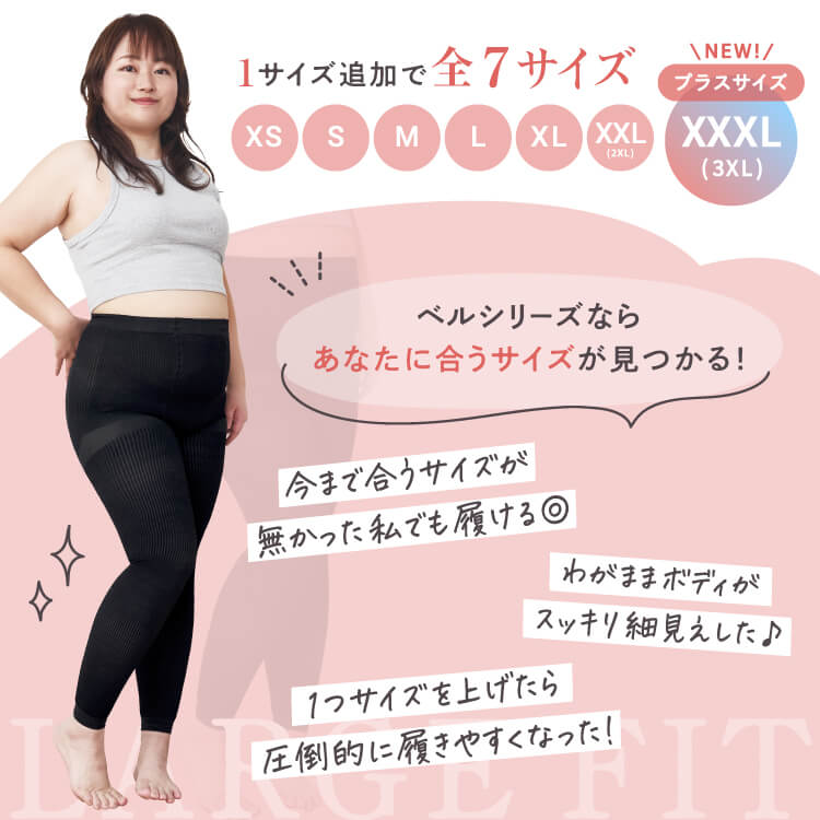 リブ着圧レギンス