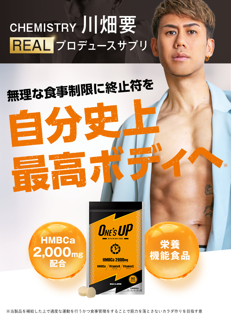 ONE'S UP 新品未開封 4袋セット ONE'S UP 新品未開封 4袋セット ワンズ