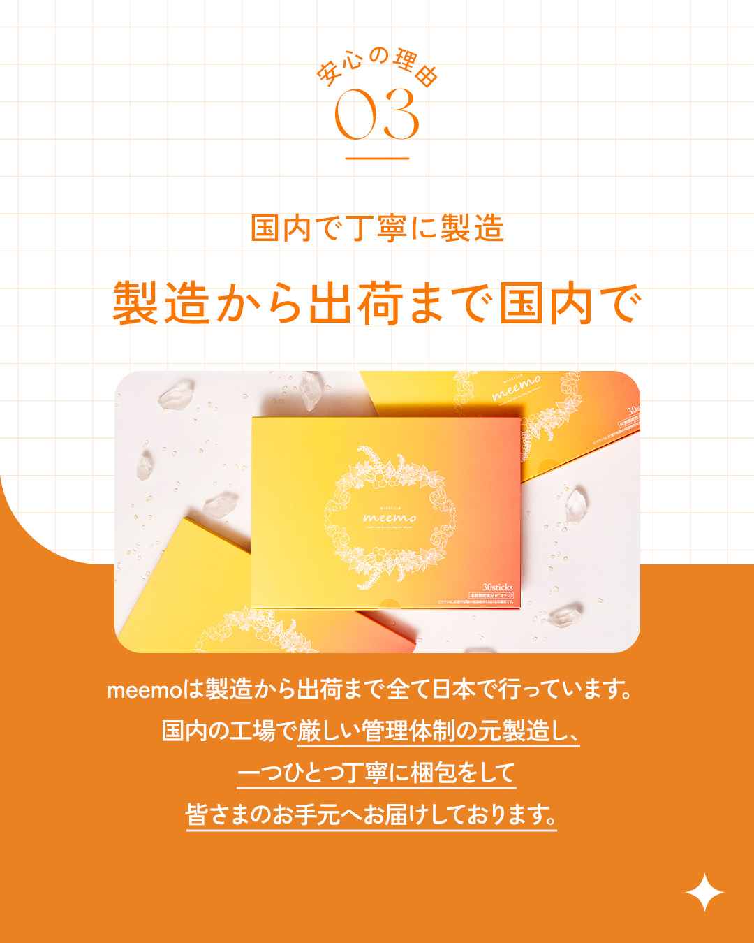 meemo (ミーモ)｜サプリメントゼリー｜美的ラボ《公式》