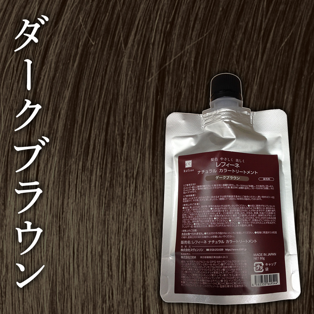 ヘアケア専門店レフィーネ公式オンラインストア