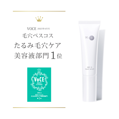 ドクターケイ ABC-Gリペアセラム｜ドクターケイ【公式】オンラインショップ