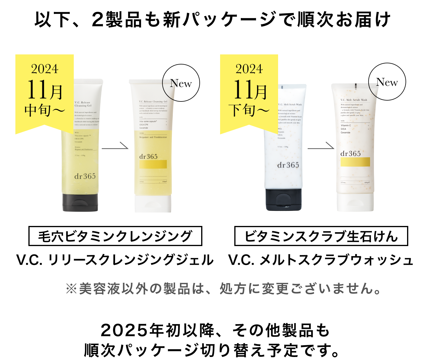 2024package-renewal-top_2.png?