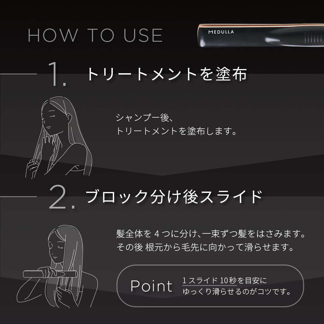 MEDULLAのソニック・シャインプロ 超音波ヘアケアトリートメント機