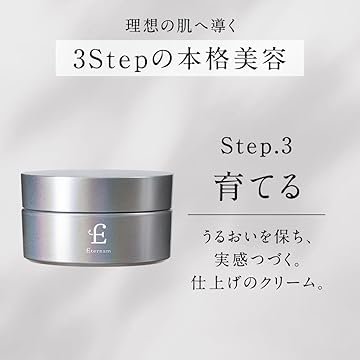 新｜エテルナム クリーム│【エテルナム】公式ブランドショップ｜ヒト