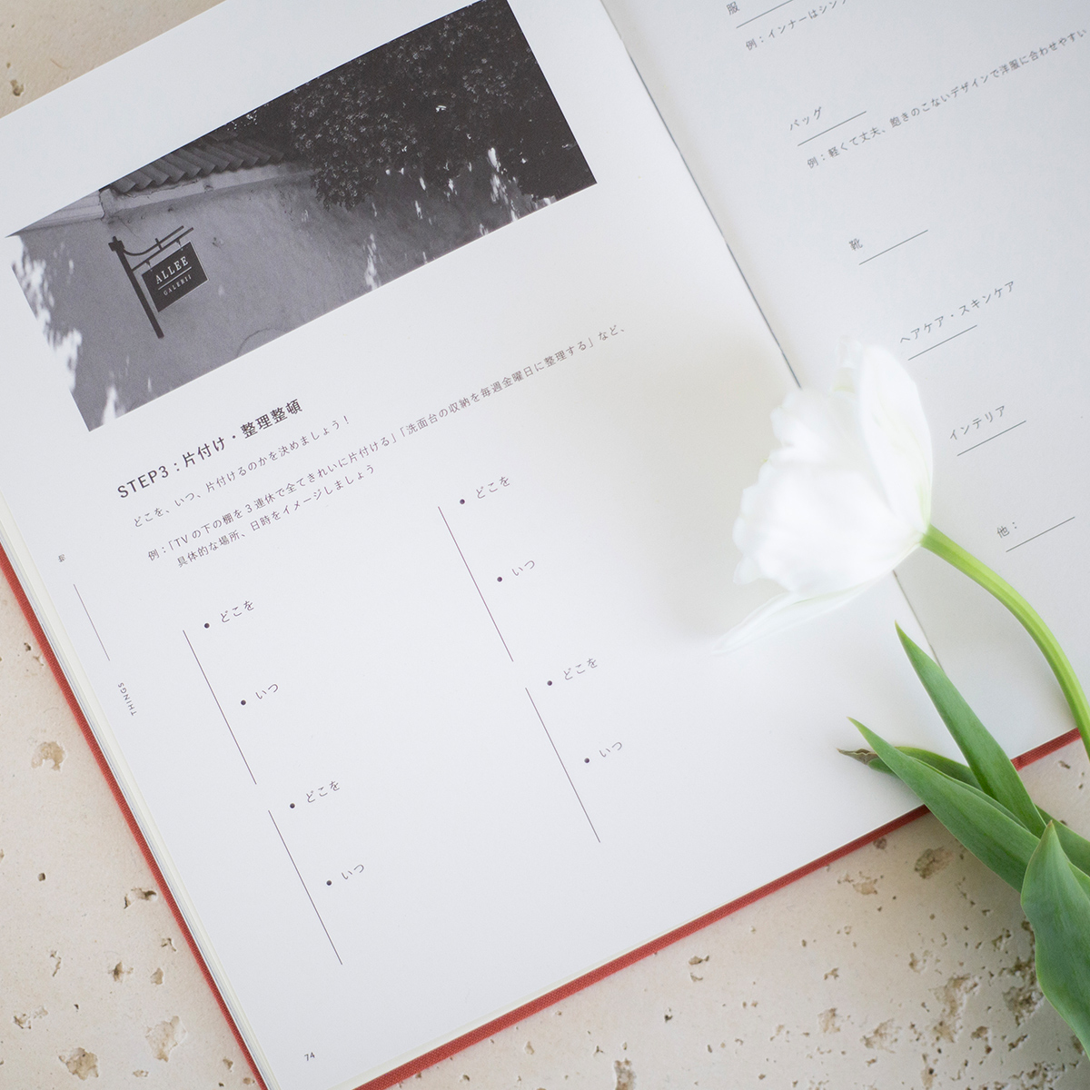 NEXT STAGE BOOK the linen｜FOCUS EiTO