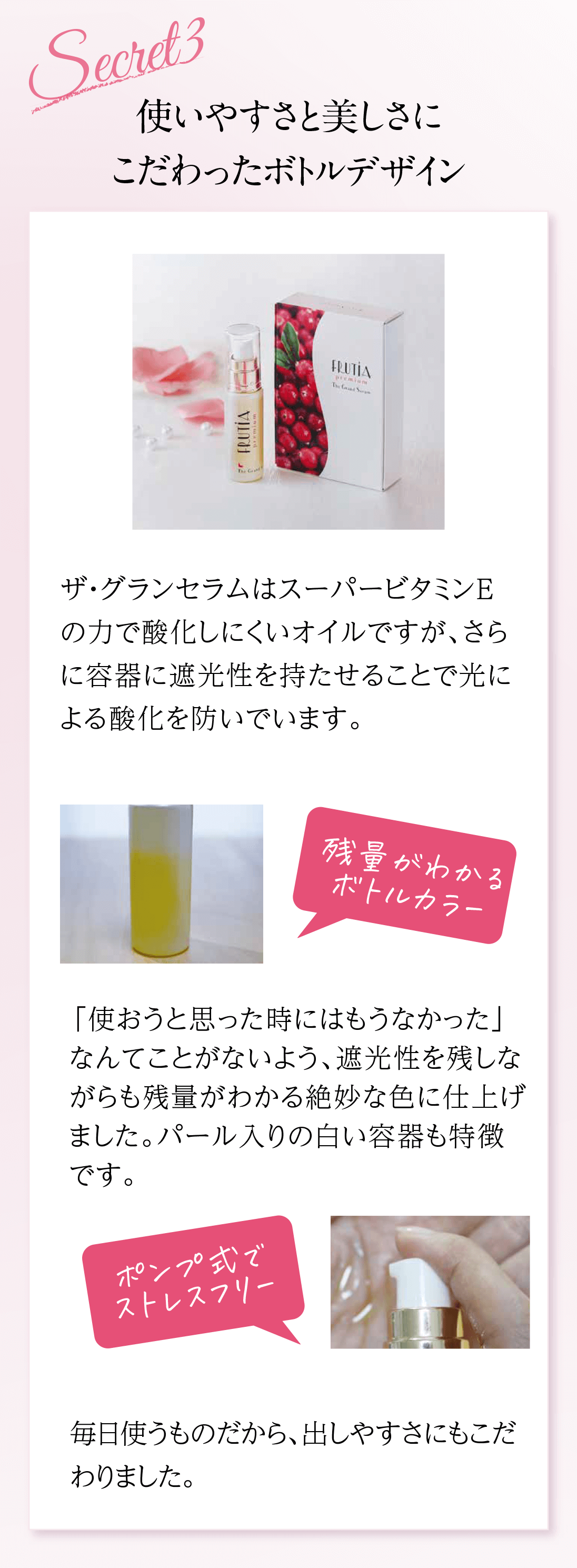 ザ・グランセラム | フルティア