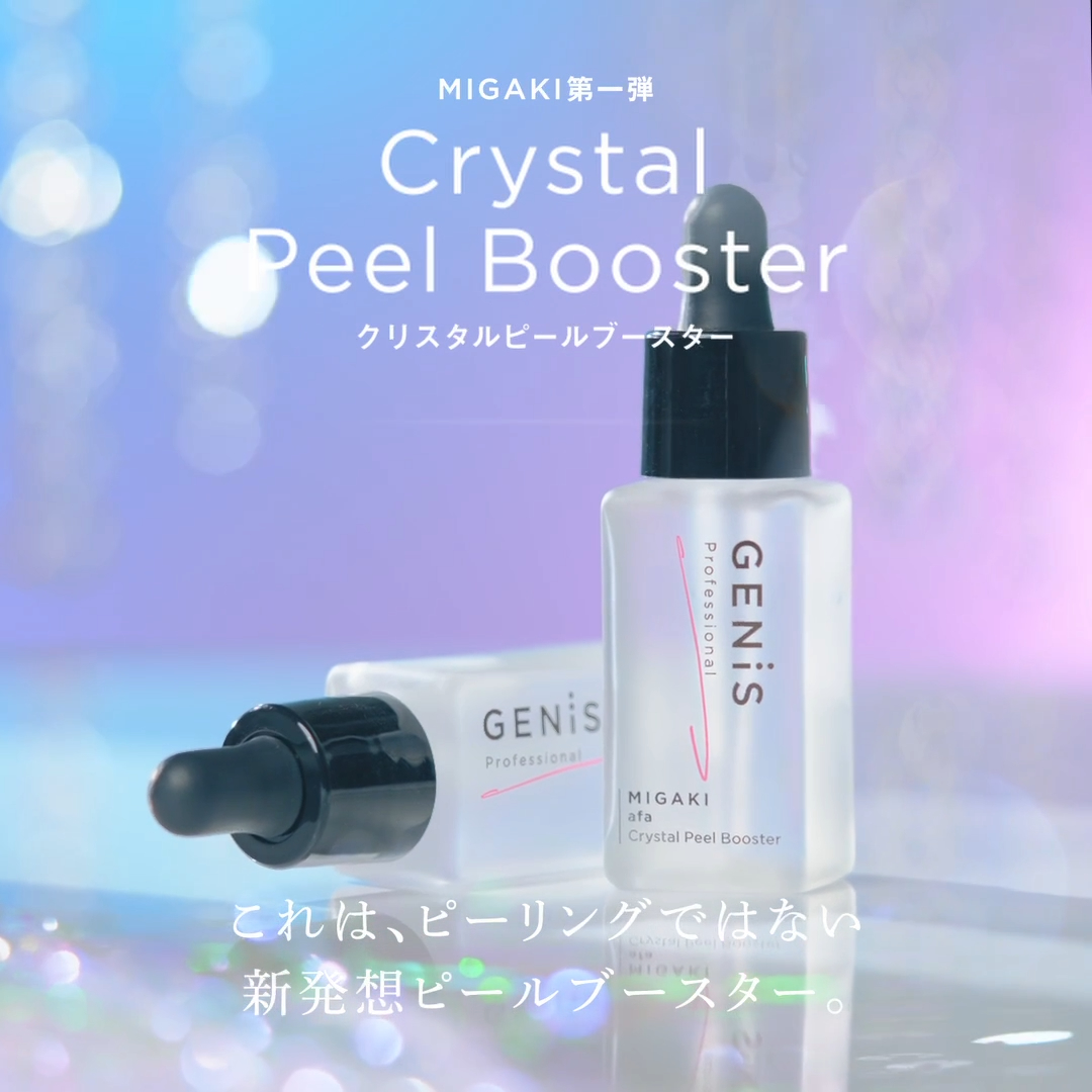 GENiS Professional | 商品詳細