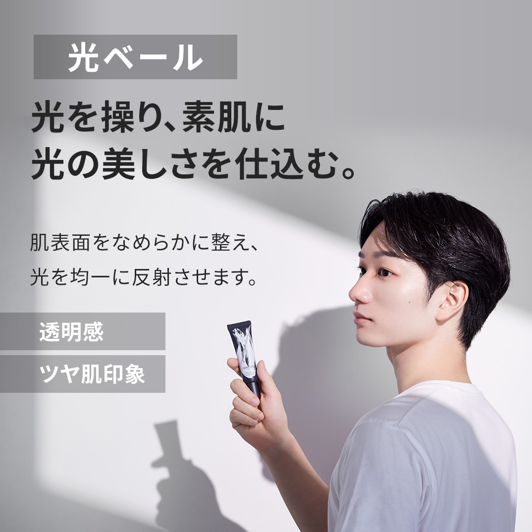 Eki スキンベール プライマー｜銀座ハリッチオンラインショップ、銀座