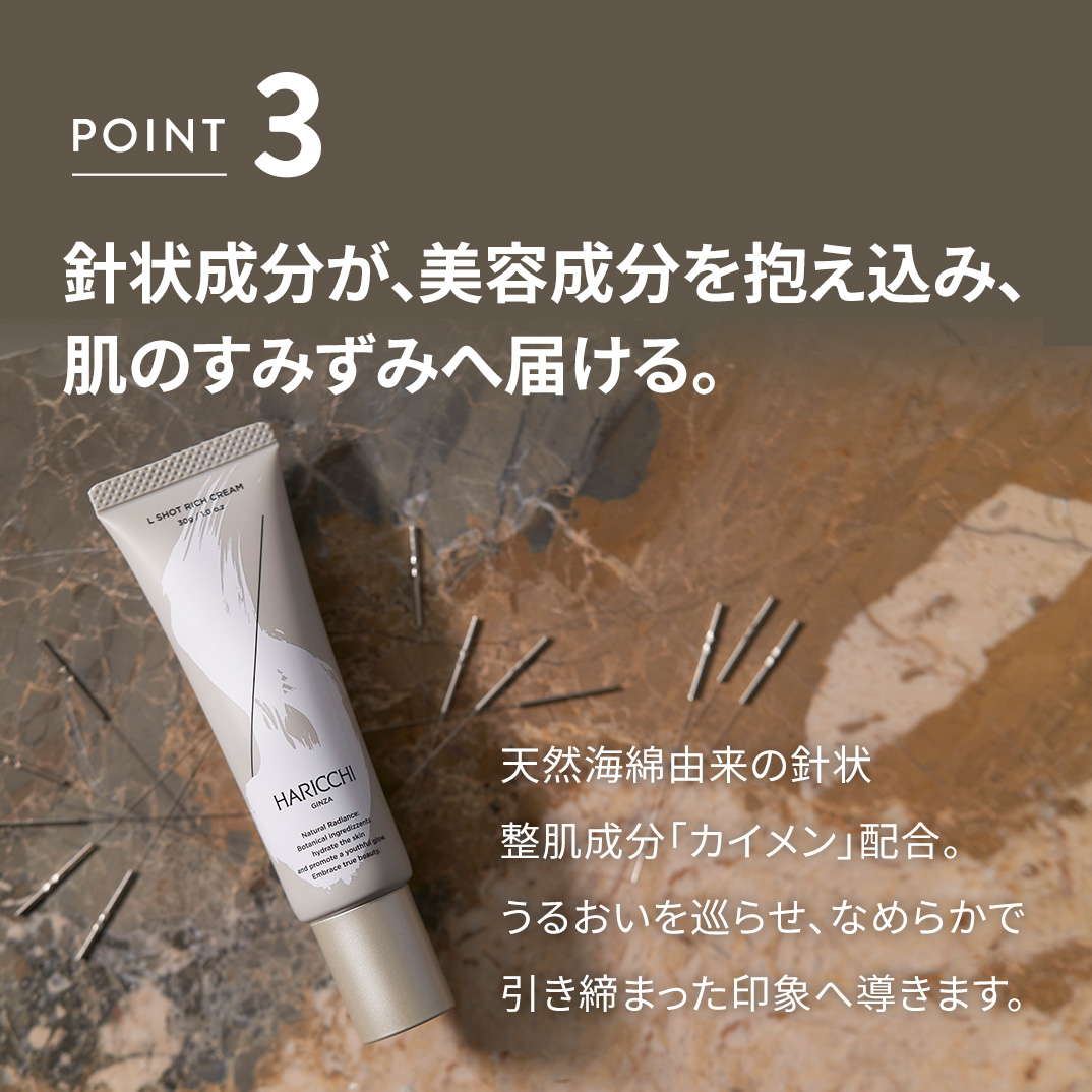 定期便】L Shot リッチクリーム｜銀座ハリッチオンラインショップ