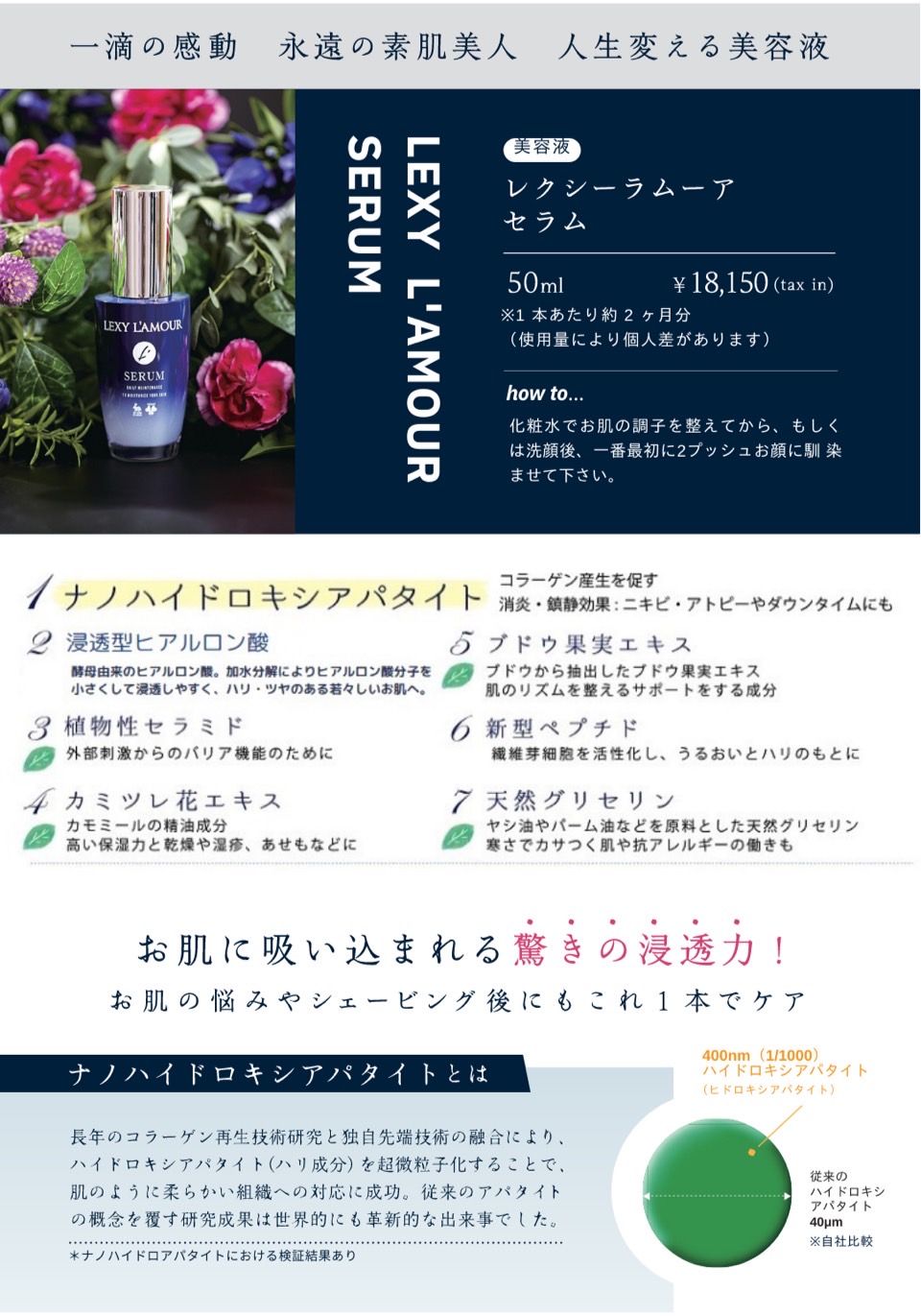 LEXY L'AMOUR（レクシーラムーア）