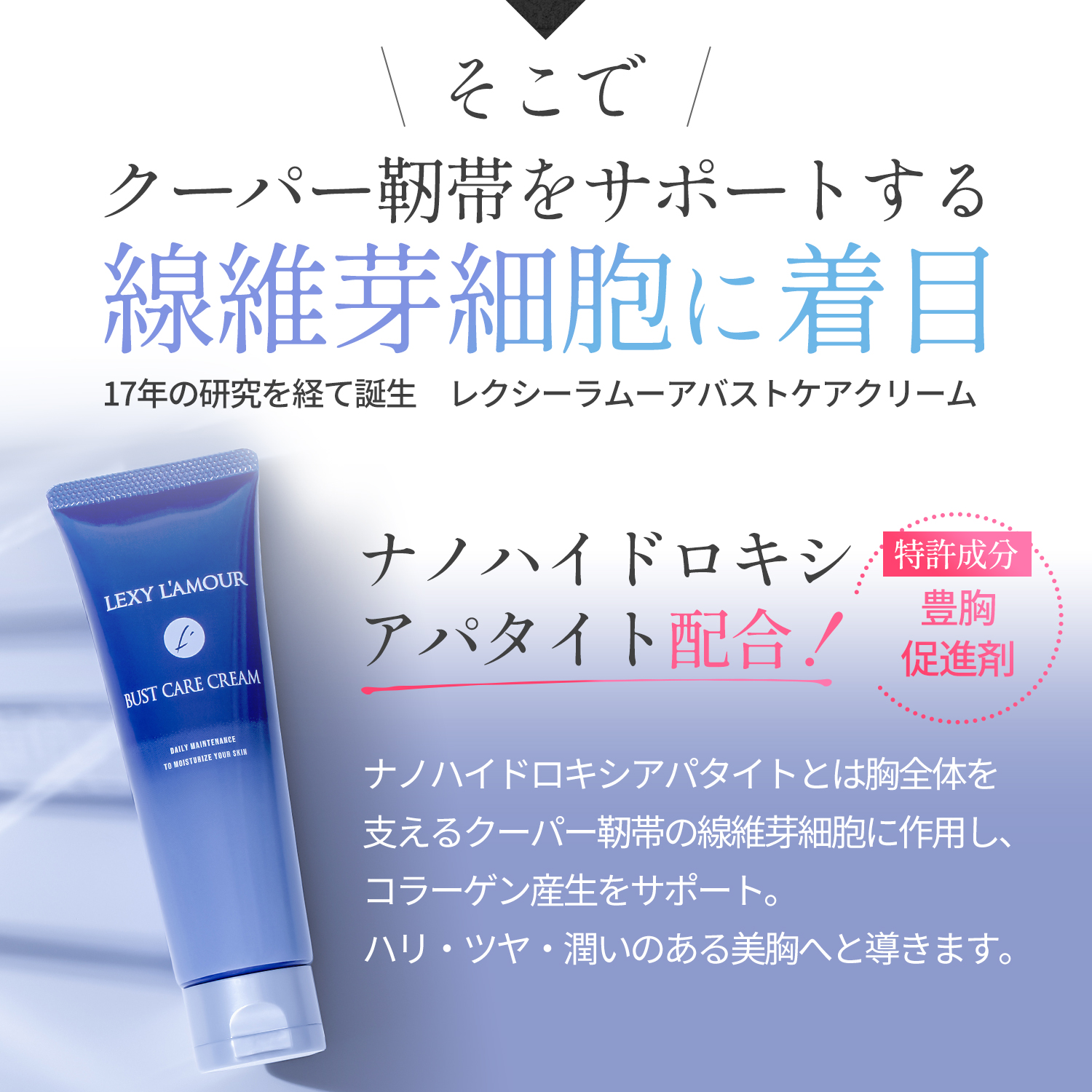 LEXY L'AMOUR（レクシーラムーア）