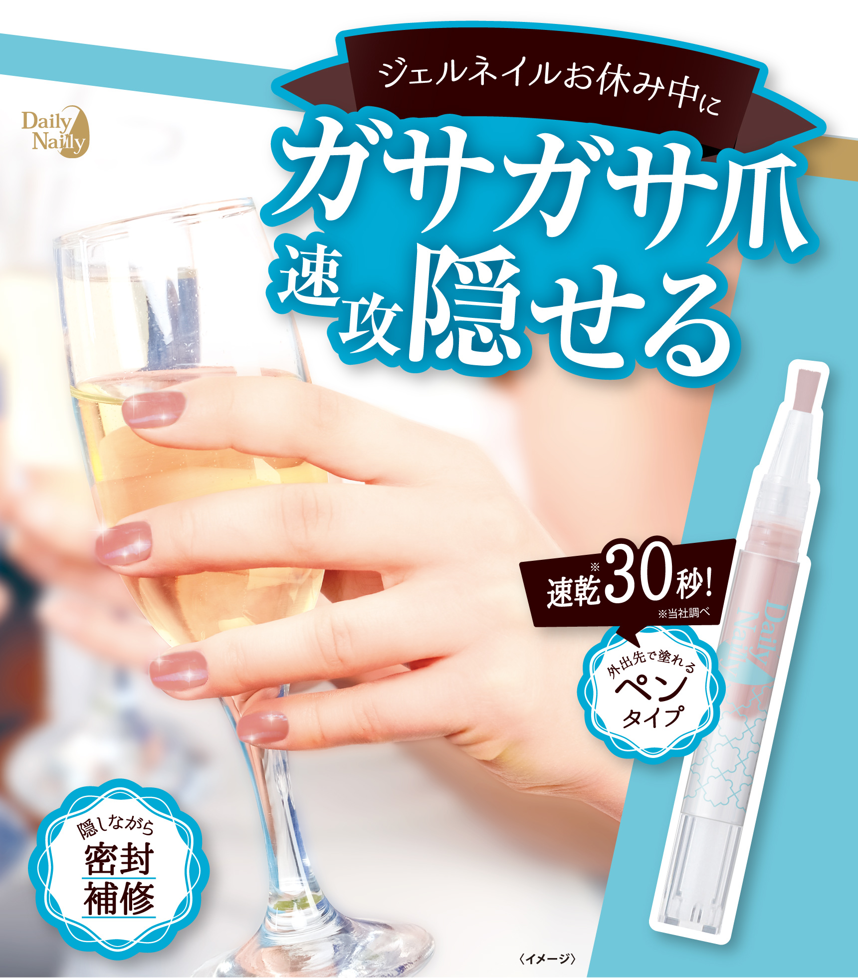 Daily Nailly（デイリーネイリー）1DAY密封ネイルケアパック - LIBERTA