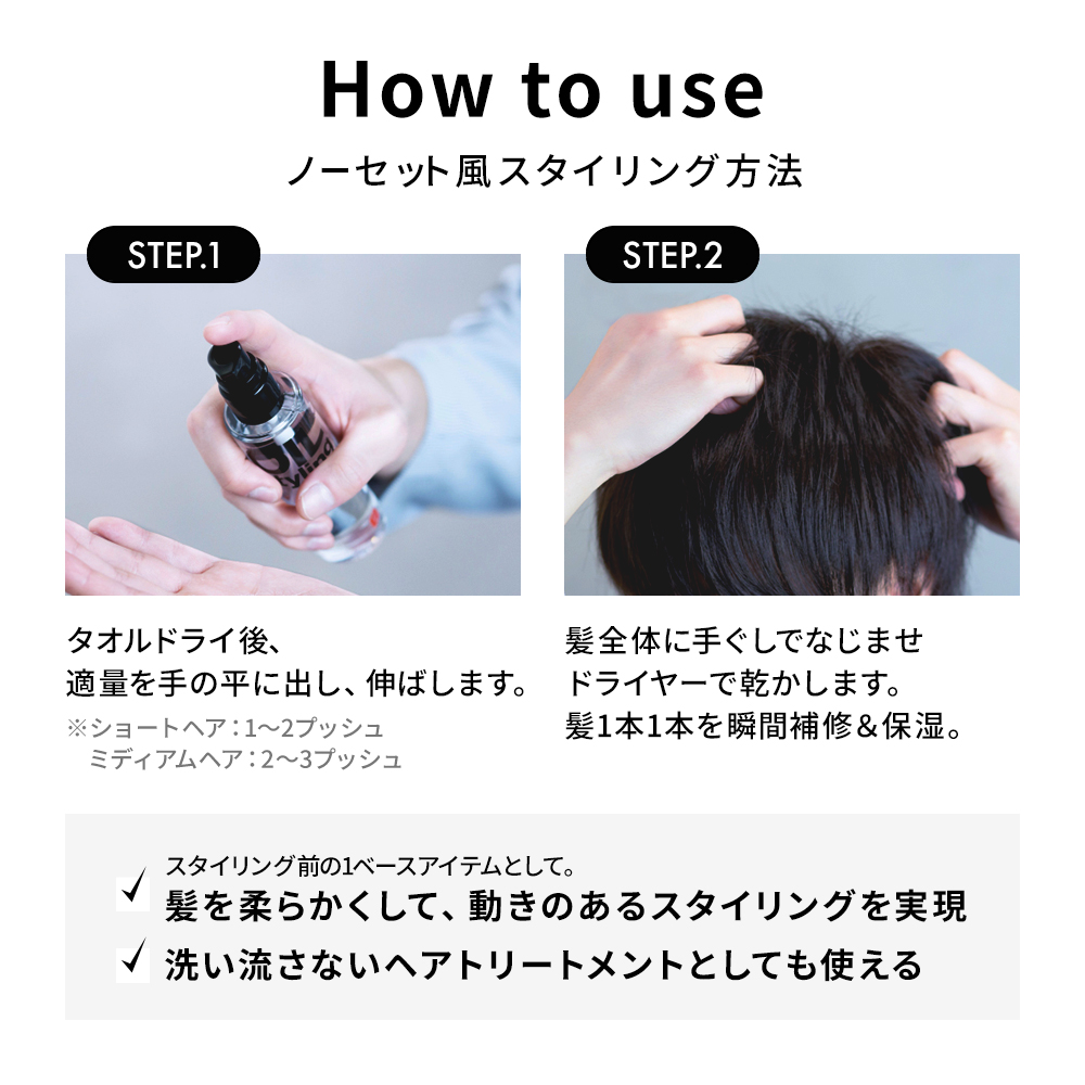 ベーススタイリングオイル ダメージ100ml | LIPPS Online （リップス