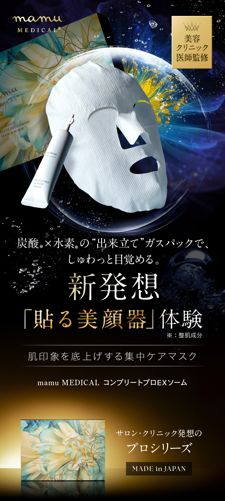 mamu（マム） | 公式オンラインストア