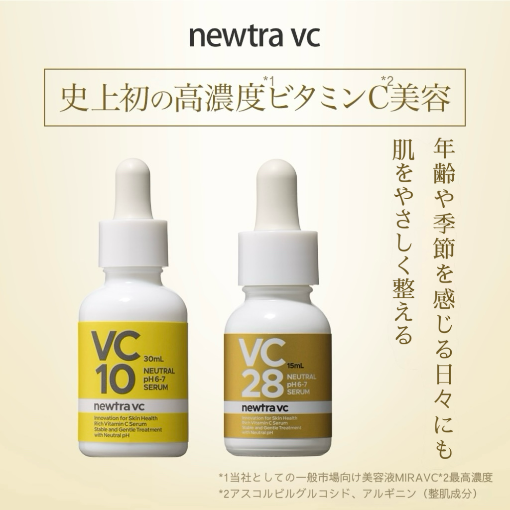 newtra vc28（美容液）30mL｜マーベセラー（MARVESALA）