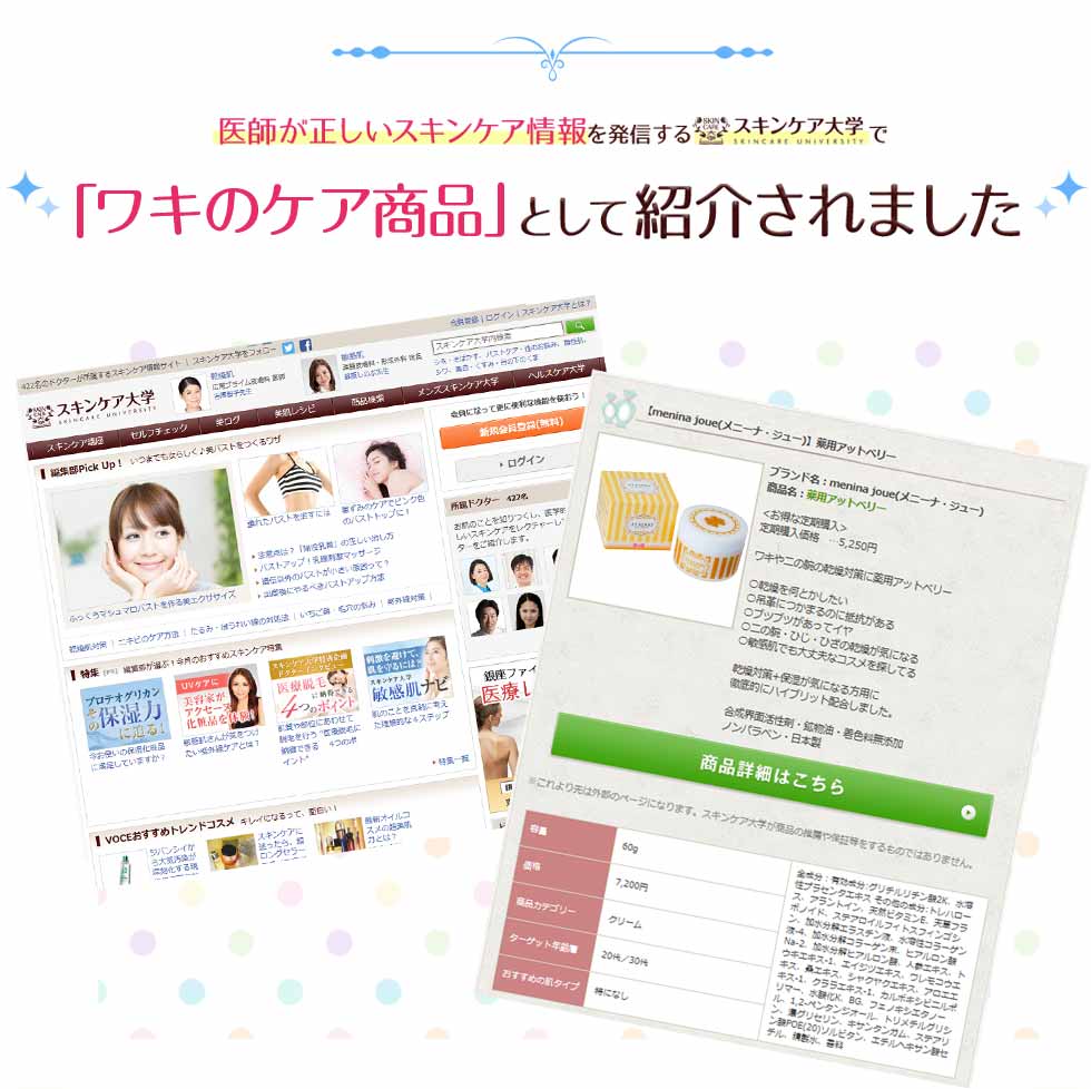 薬用アットベリー 60g ×3個 Amazon.co.jp: 薬用アットベリー [ワキ・二の腕・ひざなどの黒ずみ