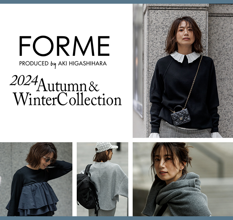 東原亜希 FORME 2024 Autumn & Winter