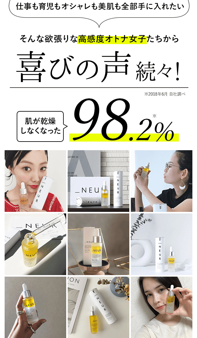 コンセントレート・ウォータリーオイル | _NEUR（アンダーノイル）公式