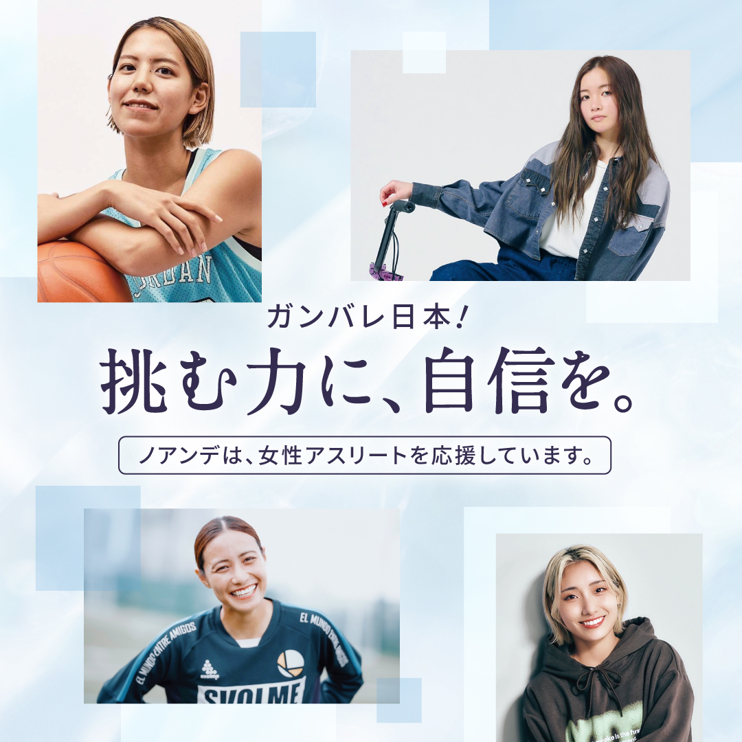 ワキガ・制汗対策！ノアンデのアドバンスド トランスパ 医薬部外品