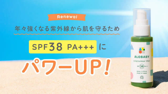 アロベビー ミルクローション(ベビーローション)｜【公式】ALOBABY