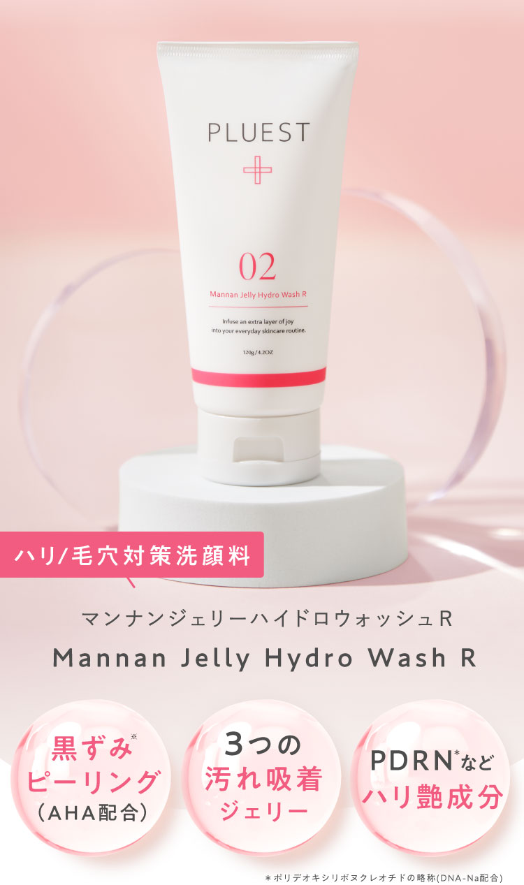 Mannan Jelly Hydro Wash R- プルエスト マンナンジェリーハイドロ