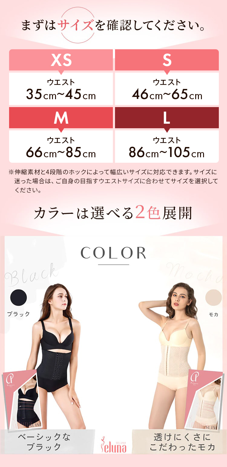 PRINCESS SLIM プリンセススリム Sサイズ 2個 Mサイズ プリンセス