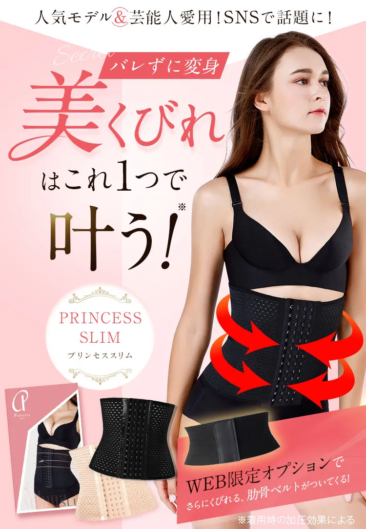 PRINCESS SLIM プリンセススリム Sサイズ 2個 Mサイズ プリンセス